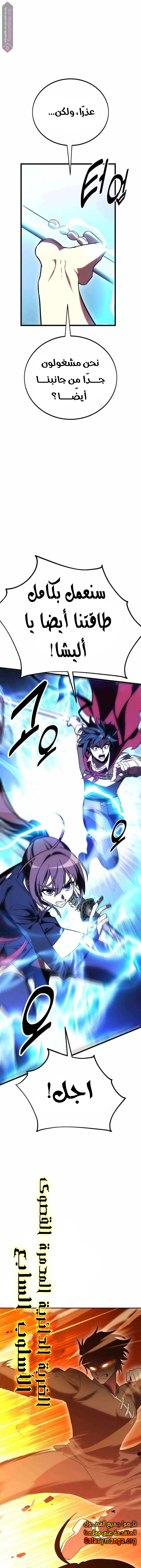 Read I Killed the Player of the Academy AR Manga Online