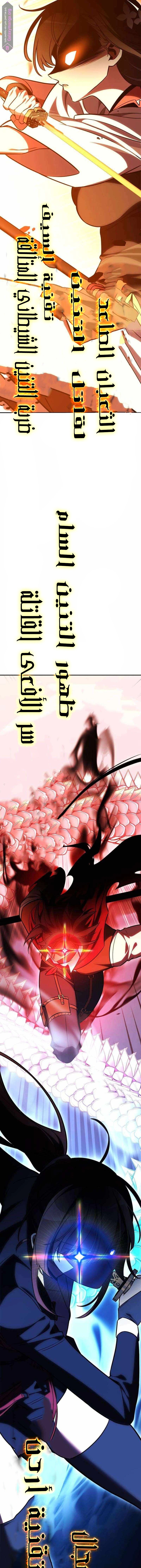 Read I Killed the Player of the Academy AR Manga Online