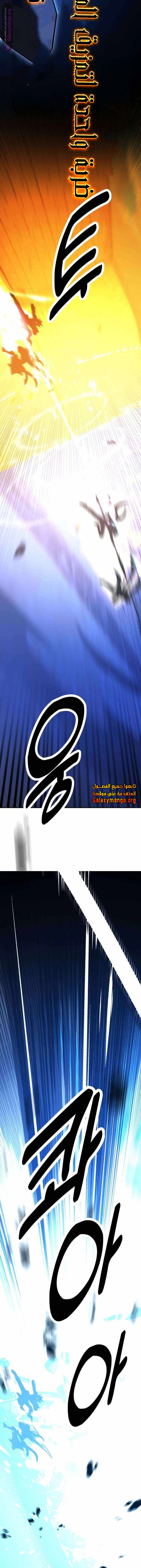 Read I Killed the Player of the Academy AR Manga Online