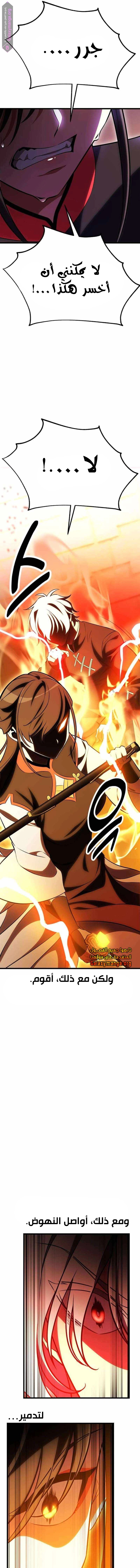 Read I Killed the Player of the Academy AR Manga Online
