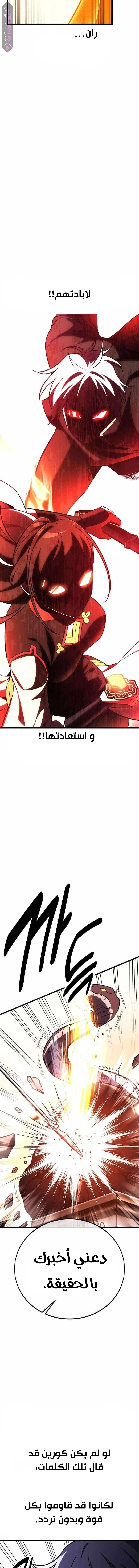 Read I Killed the Player of the Academy AR Manga Online