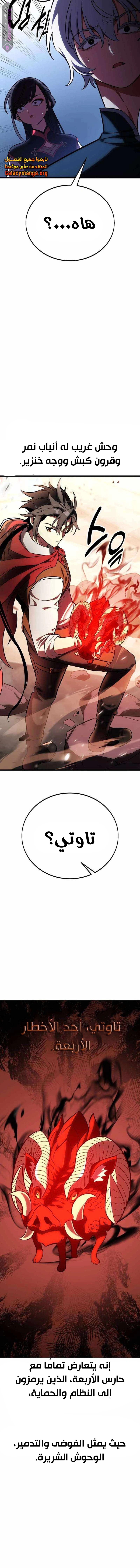 Read I Killed the Player of the Academy AR Manga Online