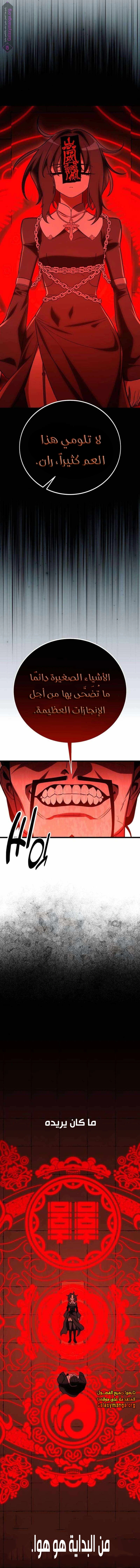 Read I Killed the Player of the Academy AR Manga Online