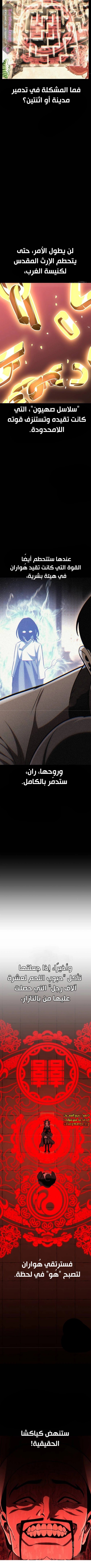 Read I Killed the Player of the Academy AR Manga Online