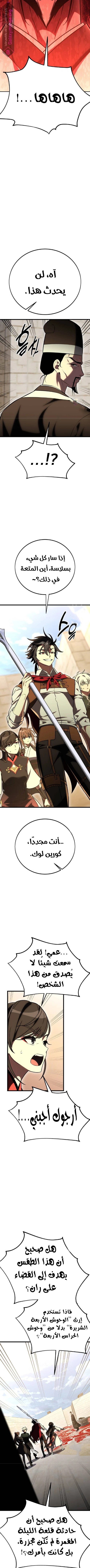 Read I Killed the Player of the Academy AR Manga Online