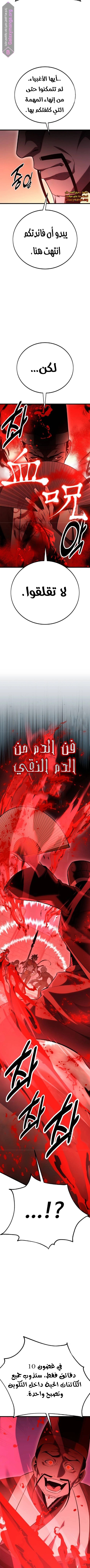 Read I Killed the Player of the Academy AR Manga Online