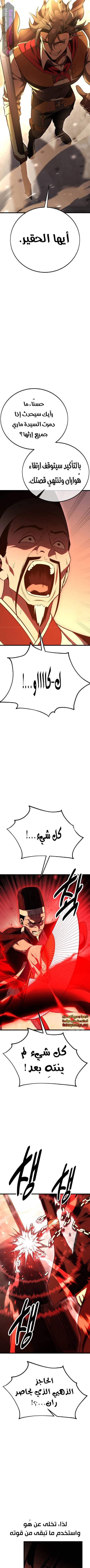 Read I Killed the Player of the Academy AR Manga Online
