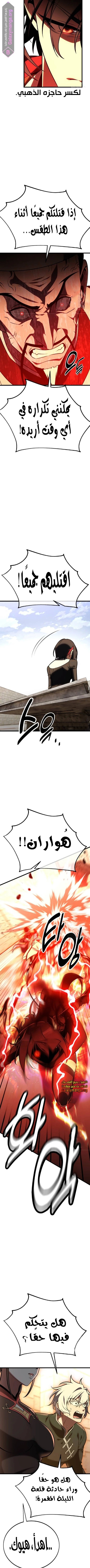 Read I Killed the Player of the Academy AR Manga Online