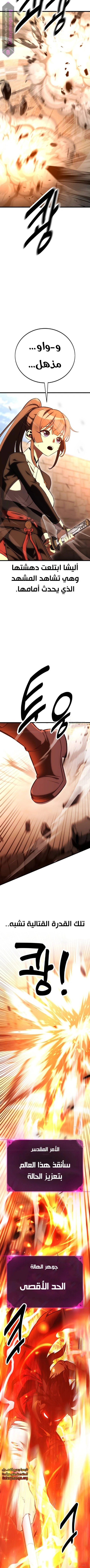 Read I Killed the Player of the Academy AR Manga Online