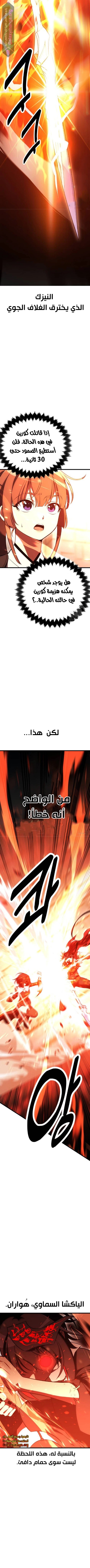 Read I Killed the Player of the Academy AR Manga Online