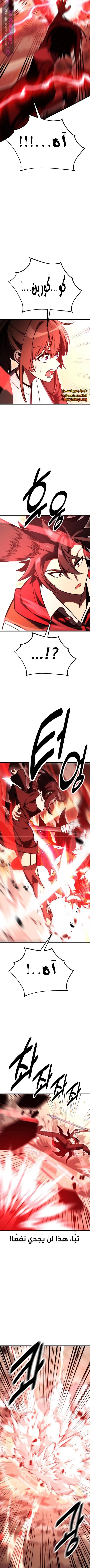 Read I Killed the Player of the Academy AR Manga Online