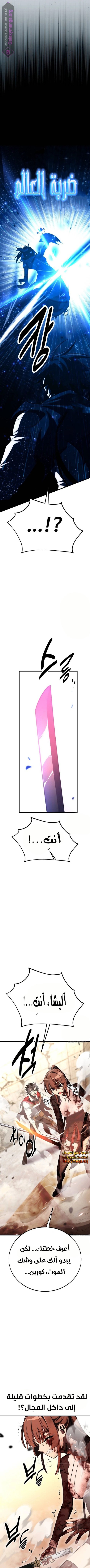 Read I Killed the Player of the Academy AR Manga Online