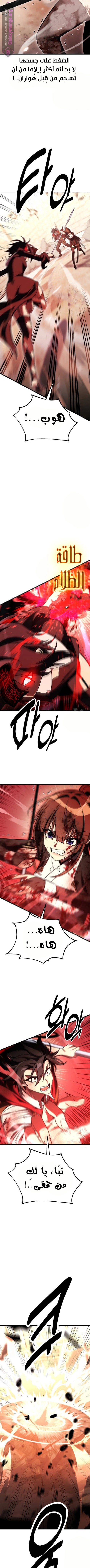 Read I Killed the Player of the Academy AR Manga Online