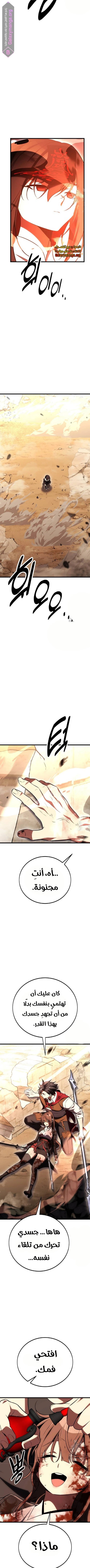 Read I Killed the Player of the Academy AR Manga Online