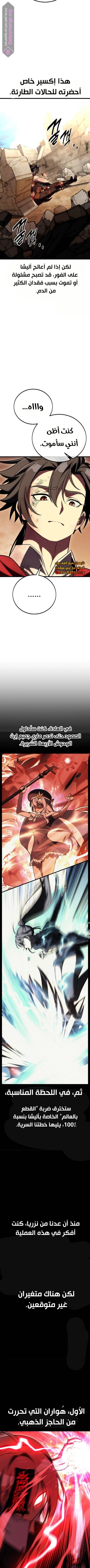 Read I Killed the Player of the Academy AR Manga Online