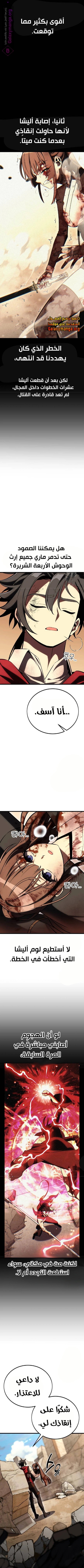 Read I Killed the Player of the Academy AR Manga Online