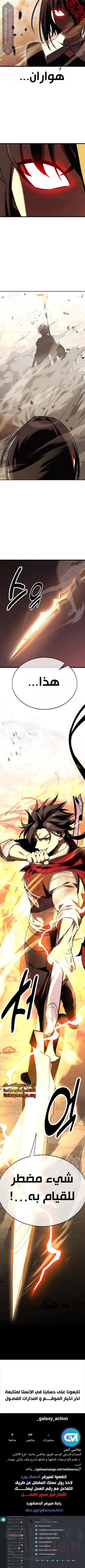 Read I Killed the Player of the Academy AR Manga Online