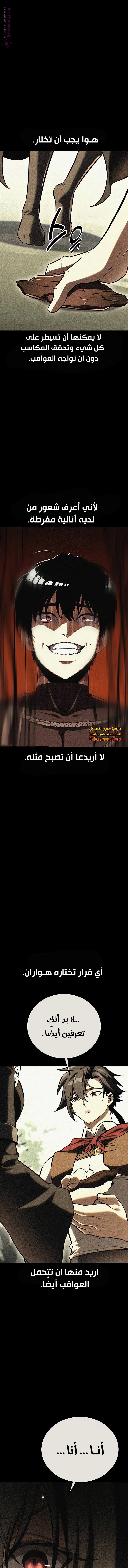 Read I Killed the Player of the Academy AR Manga Online
