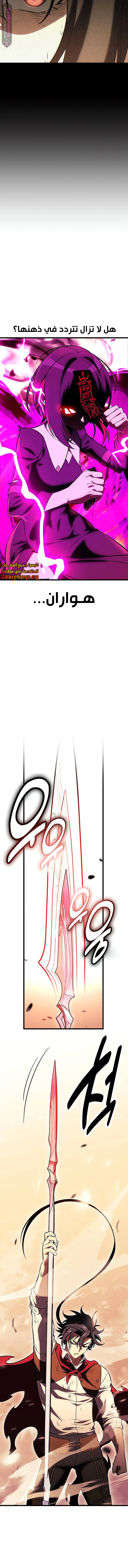 Read I Killed the Player of the Academy AR Manga Online
