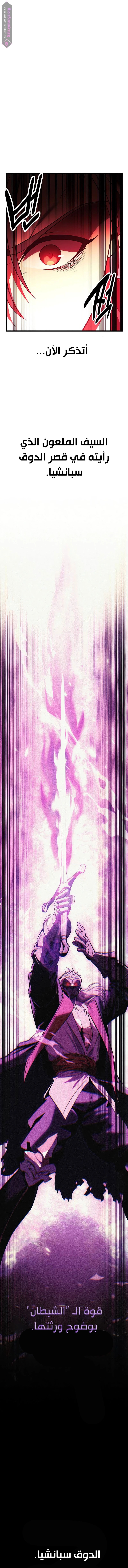 Read I Killed the Player of the Academy AR Manga Online