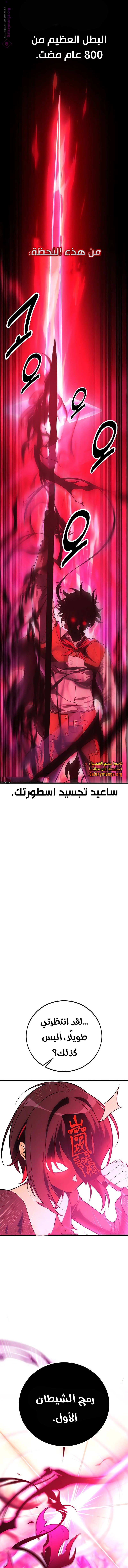 Read I Killed the Player of the Academy AR Manga Online