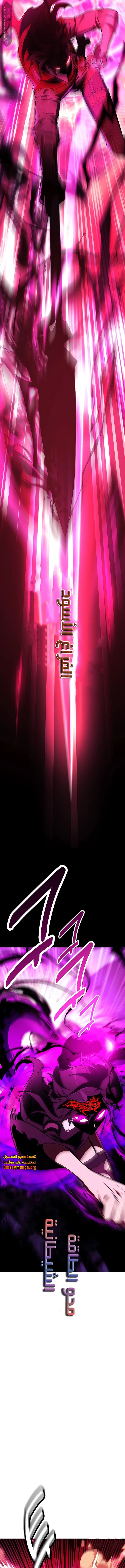 Read I Killed the Player of the Academy AR Manga Online