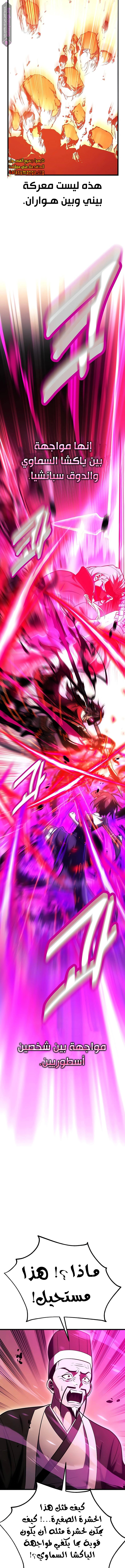 Read I Killed the Player of the Academy AR Manga Online