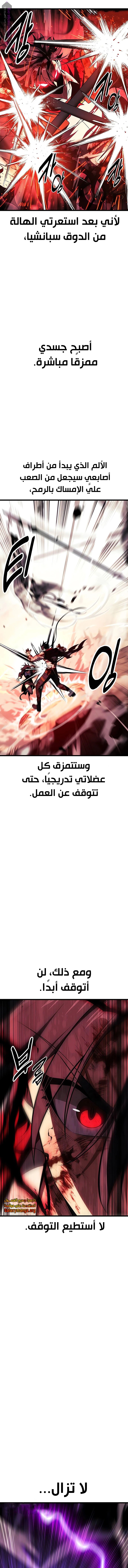 Read I Killed the Player of the Academy AR Manga Online