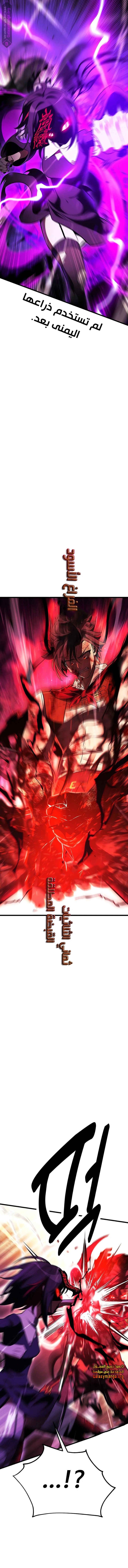 Read I Killed the Player of the Academy AR Manga Online