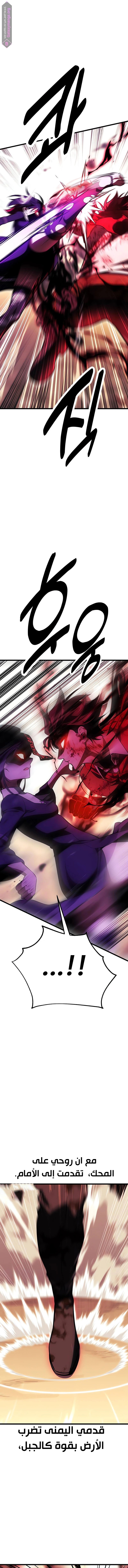 Read I Killed the Player of the Academy AR Manga Online