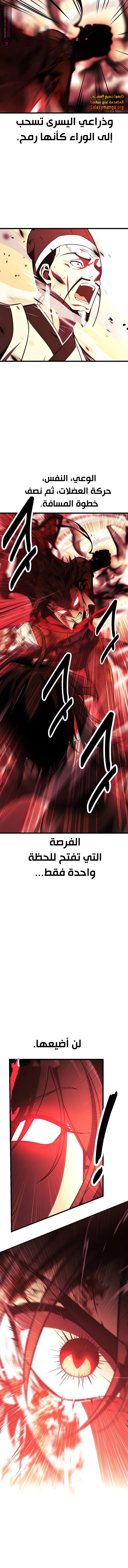 Read I Killed the Player of the Academy AR Manga Online