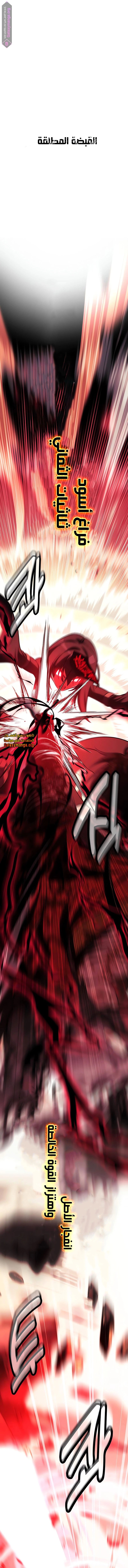 Read I Killed the Player of the Academy AR Manga Online