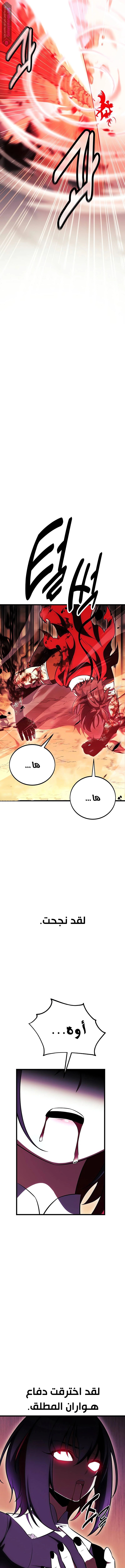Read I Killed the Player of the Academy AR Manga Online