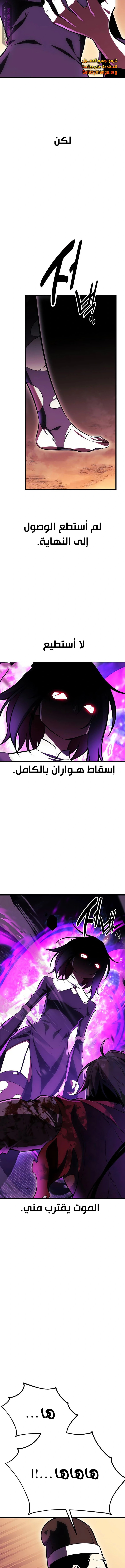 Read I Killed the Player of the Academy AR Manga Online