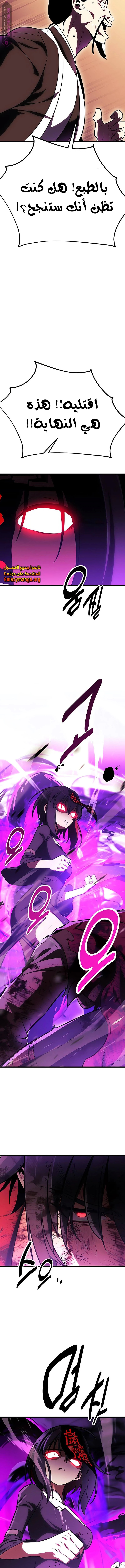 Read I Killed the Player of the Academy AR Manga Online