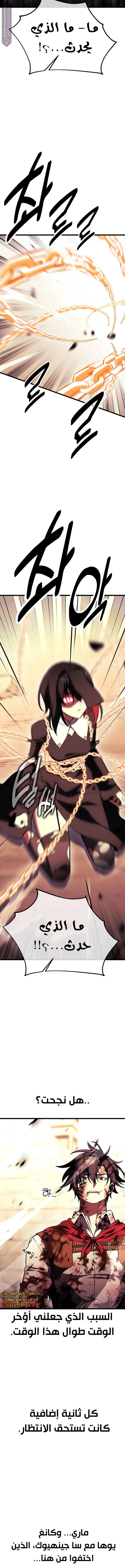 Read I Killed the Player of the Academy AR Manga Online