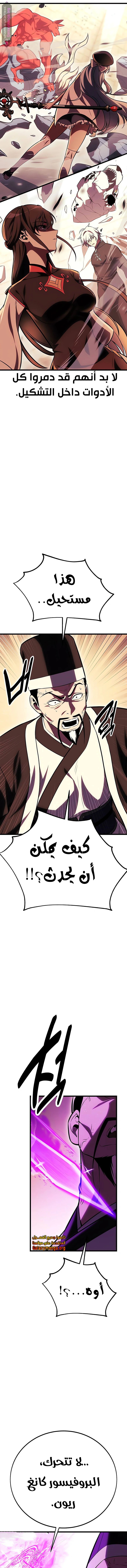 Read I Killed the Player of the Academy AR Manga Online