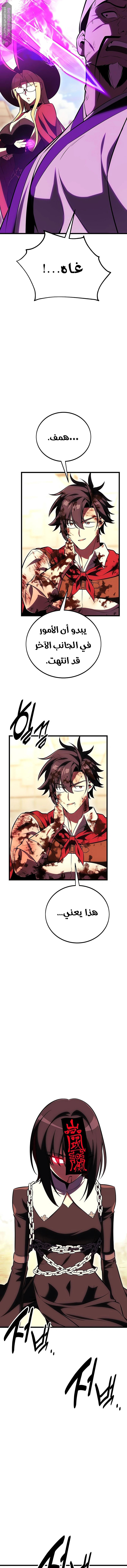 Read I Killed the Player of the Academy AR Manga Online