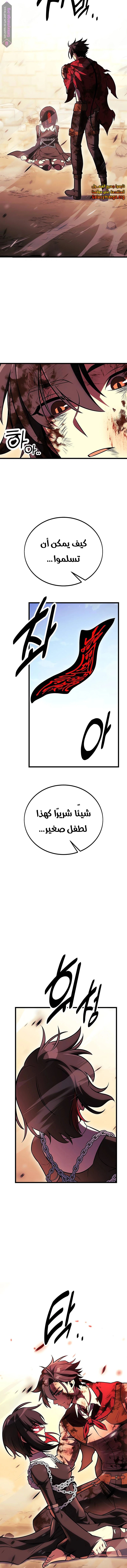 Read I Killed the Player of the Academy AR Manga Online