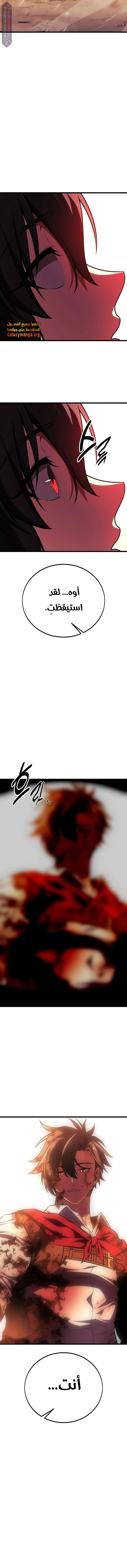 Read I Killed the Player of the Academy AR Manga Online