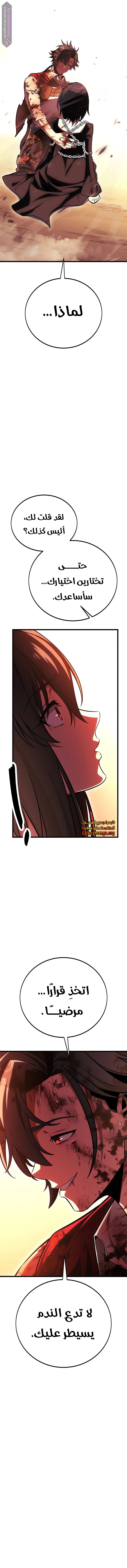 Read I Killed the Player of the Academy AR Manga Online