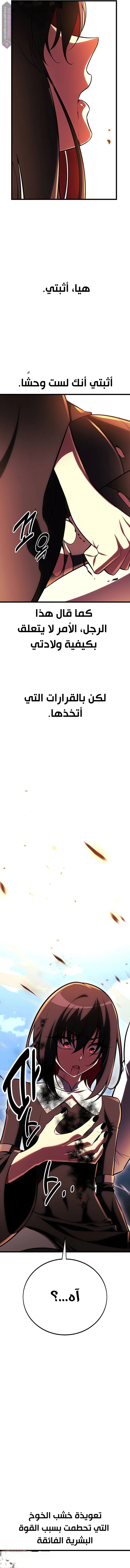 Read I Killed the Player of the Academy AR Manga Online