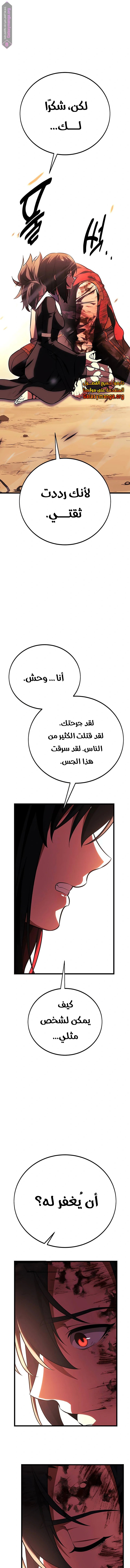Read I Killed the Player of the Academy AR Manga Online