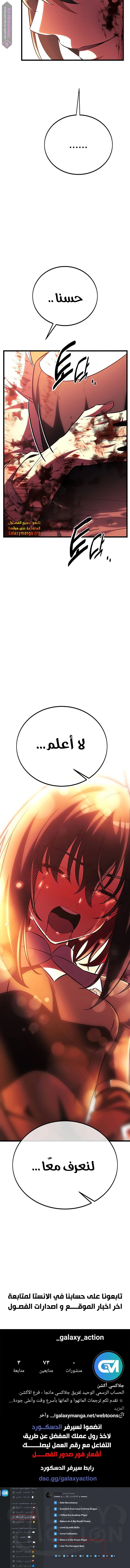 Read I Killed the Player of the Academy AR Manga Online