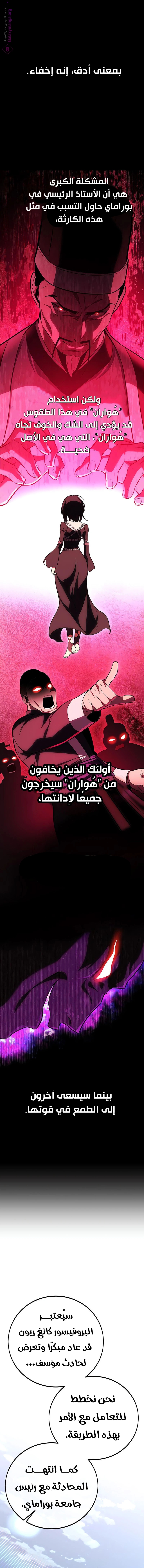 Read I Killed the Player of the Academy AR Manga Online