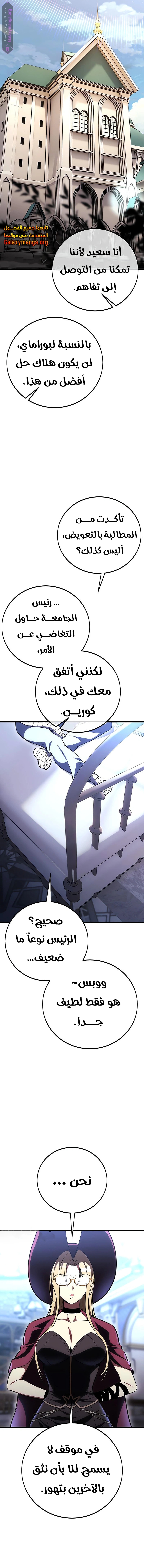 Read I Killed the Player of the Academy AR Manga Online