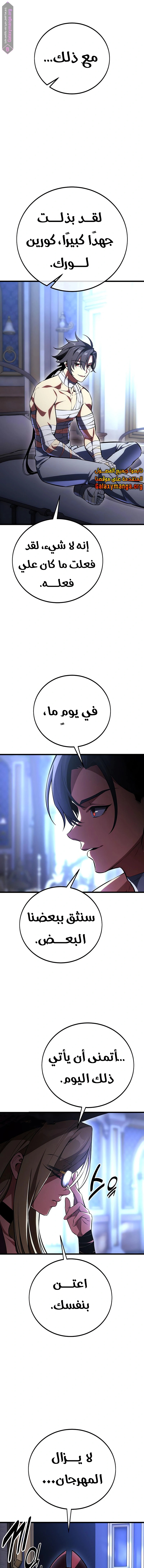 Read I Killed the Player of the Academy AR Manga Online