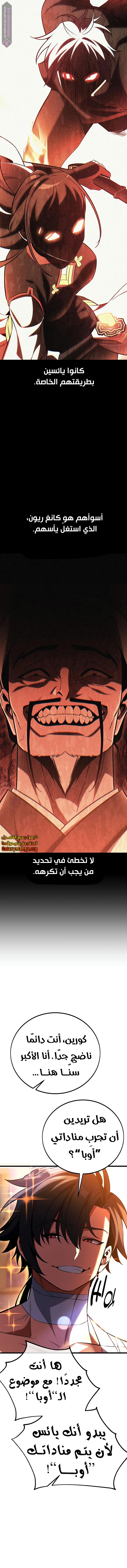 Read I Killed the Player of the Academy AR Manga Online