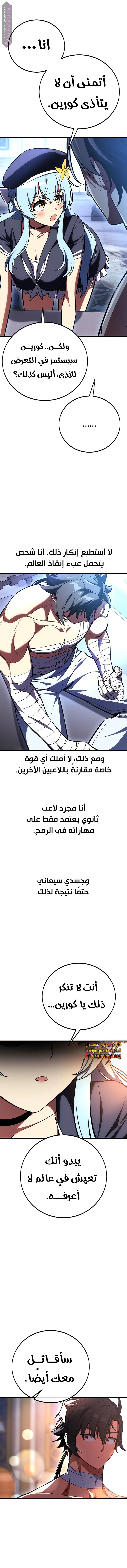 Read I Killed the Player of the Academy AR Manga Online