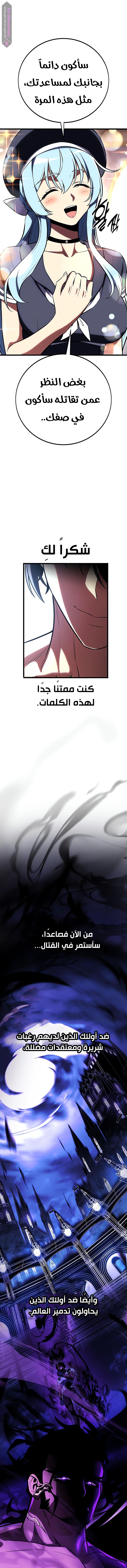 Read I Killed the Player of the Academy AR Manga Online